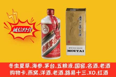 朝阳回收80年代茅台酒