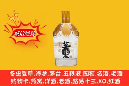 朝阳求购回收老董酒